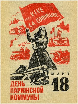 Soviet stamp